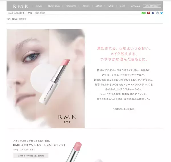 酷使しがちな目もとにうるおいを！つややかな目もとをつくるアイケアアイテム