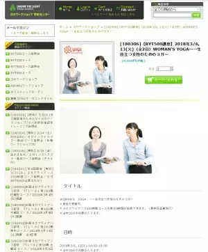 このヨガは一生役に立つ！2日間で学ぶ「WOMAN'S YOGA」