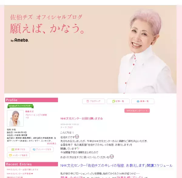 お金をかけて、自分の肌を汚くしてない？佐伯チズに正しい理論を学ぶ