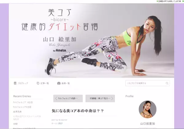 目標体温は36.5℃！体温を上げて、美しい体型を維持する「美コア」とは