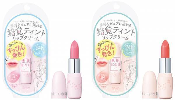 すっぴんよりキレイ！「ティントリップクリーム」8月7日発売