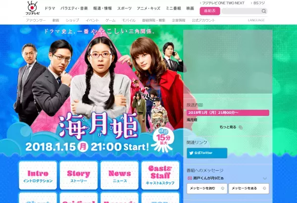 新月9ドラマ「海月姫」、瀬戸康史の体当たり女装に絶賛の声