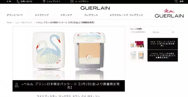 ゲランより日本限定パッケージの「ペルル ブラン」数量限定発売