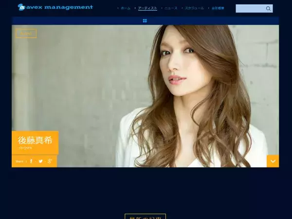 アイドルのときより、ママになった今が断然キレイ。後藤真希が初のエッセイ集を発売