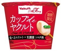期間限定！「食べるヤクルト」新発売