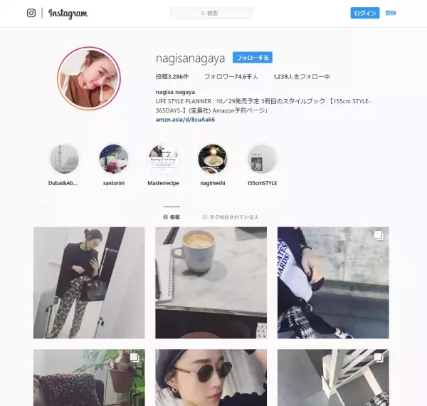 155cmでもすらっとして魅せる。小柄さを感じさせないバランステクニックとは