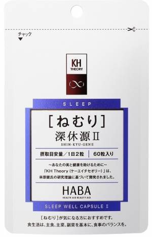 美容の大敵！睡眠不足を解消するサプリメントがリニューアル発売