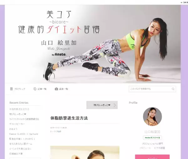 ドSトレーナー直伝。体脂肪を落とすためにチャレンジすべき6つのこと