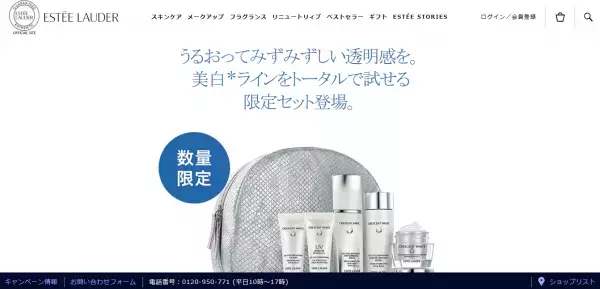 美白ラインを試せる「クレッセント ホワイト エッセンス セット」