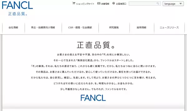 泡立て不要！FANCLからジェル状のボディウォッシュが新発売