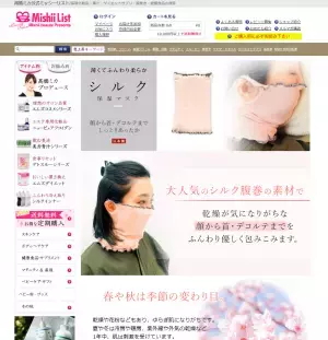 寝るときや移動中にもオススメ。首元やデコルテを温める「保湿マスク」