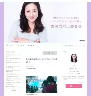 肌育成スペシャリスト直伝。母になっても美容を楽しむ3つのポイント