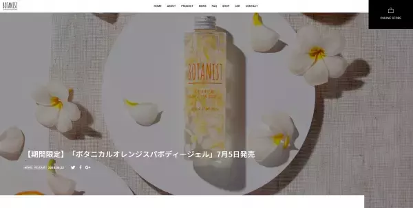 魅せる夏肌をつくる！SNS映えするプルメリアペタルシャワーとは