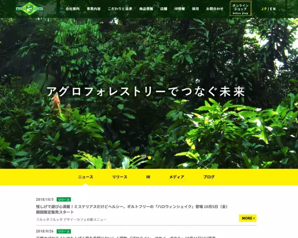 しっかり甘いのに、砂糖不使用！罪悪感なく楽しめる『ハロウィンシェイク』