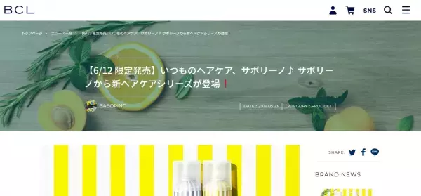 時短コスメブランド「サボリーノ」からヘアケアシリーズ登場