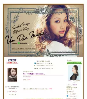 超絶美肌の田中マヤが、愛用オイルを公開