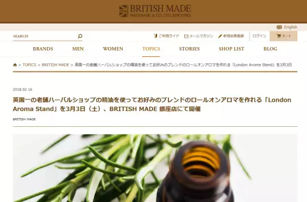 自分好みのロールオンアロマを作れるイベント「London Aroma Stand」