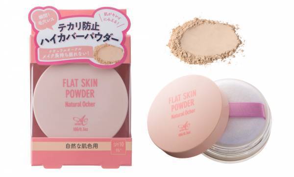 手抜き感ゼロの時短コスメ「ACフラットスキンプライマー」に新色登場