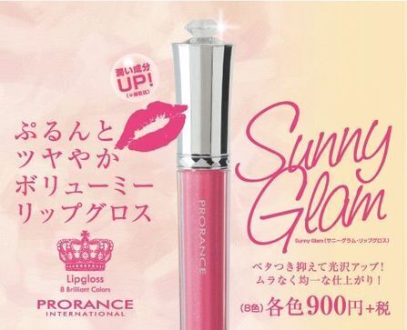 韓国コスメPRORANCEより全8色のリップグロス登場