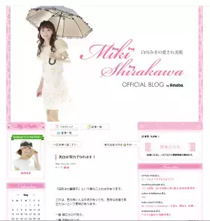 美白は努力でつくれる！紫外線に負けない自分をつくる「美白ケアBOOK」