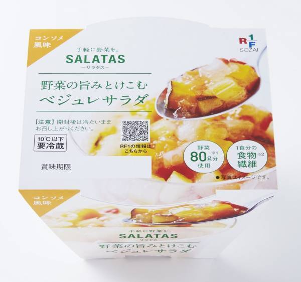 これは流行る！手軽でおいしいジュレ状サラダ新発売