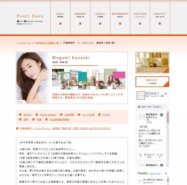 2019年のキレイのために今から準備！キレイを磨く手帳が登場