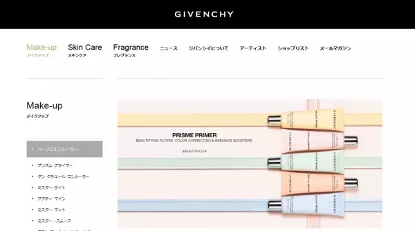 ジバンシィ プリズムシリーズにコントロールカラー誕生