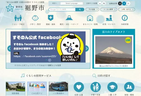 500Kcalで満足のコツ「タニタの社員食堂セミナー」【裾野市】