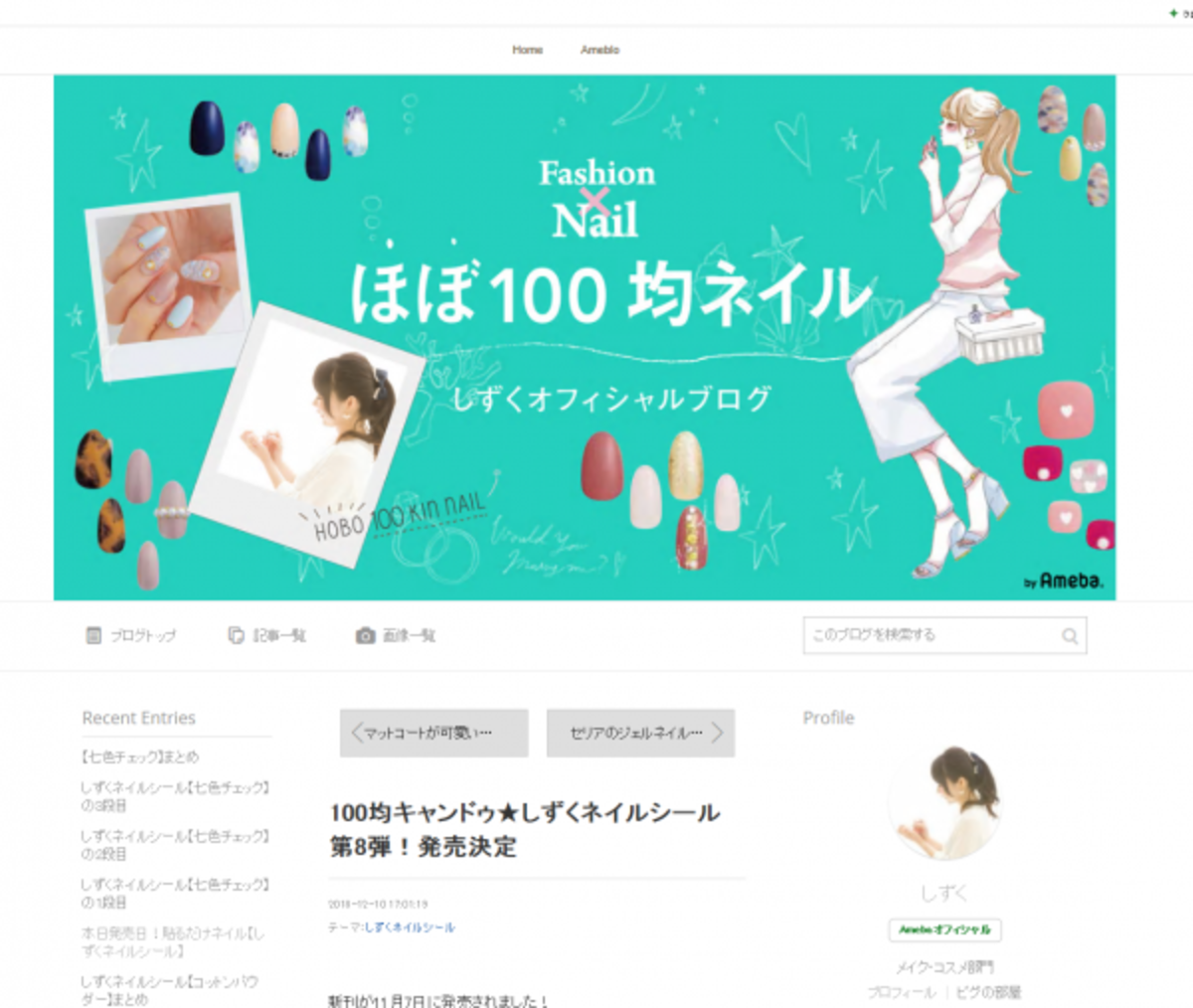 好評すぎて 第8弾 ほぼ100均ネイル しずくの新作ネイルシールが登場 ウーマンエキサイト 1 2