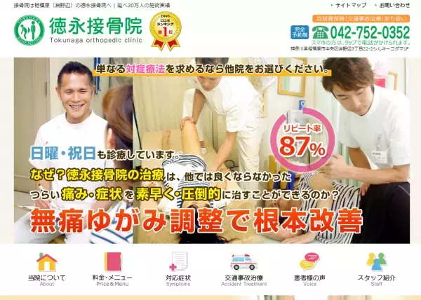 ほうれい線は美容鍼で 40代以上のあなたのための体験会【相模原市】