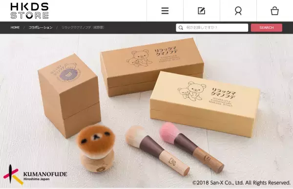 熊野筆とリラックマがコラボ！メイクブラシ「リラックマクマノフデ」登場