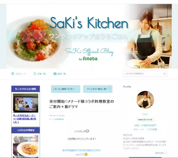 秋の準備を始めよう。美肌レッスン付きのランチ会