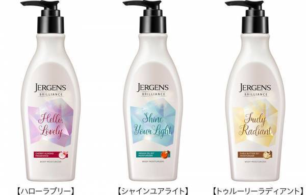 表情豊かなツヤ肌へ･･･『JERGENS』がついに日本上陸