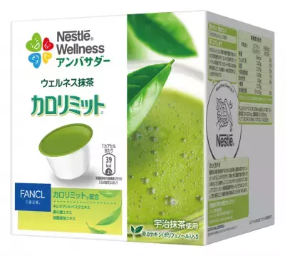 ネスレ×ファンケル共同プロジェクト第1弾「ネスレ ウェルネス アンバサダー」向けカプセル製品が登場