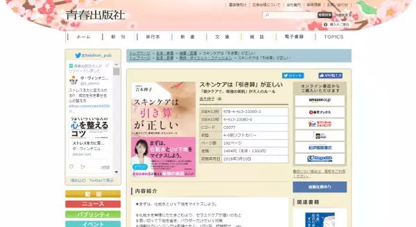 そのケアに自信が持てますか？ 皮膚科医の「引き算」スキンケア