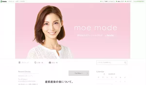 産後の押切もえ、「赤飯3合があっという間」の食欲を明かす