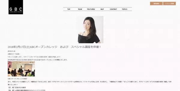 下腹部のぽっこりを今すぐ解消！腹筋女子が目指せるスペシャル講座