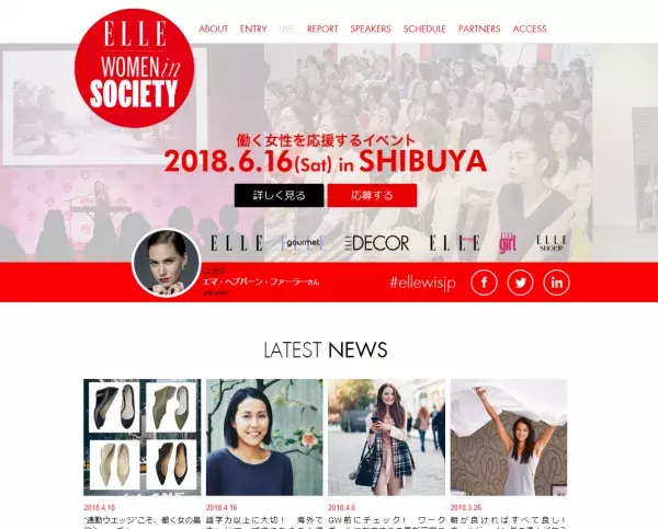 モデルのSHIHOも登場！働く女性を応援するスペシャルイベントが渋谷で開催