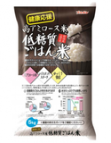 糖質制限中！でもお米をお腹いっぱい食べたいなら「低糖質ごはん米」がいいみたい
