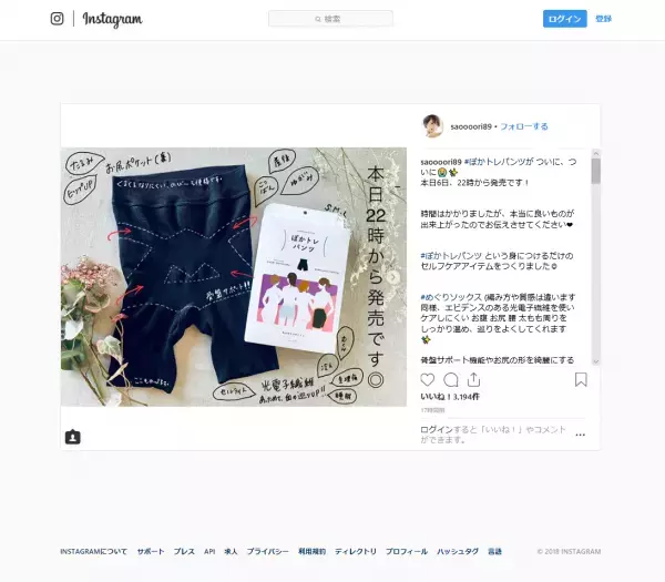 身に付けるだけでできるセルフケア。温活は『ぽかトレパンツ』から始めよう