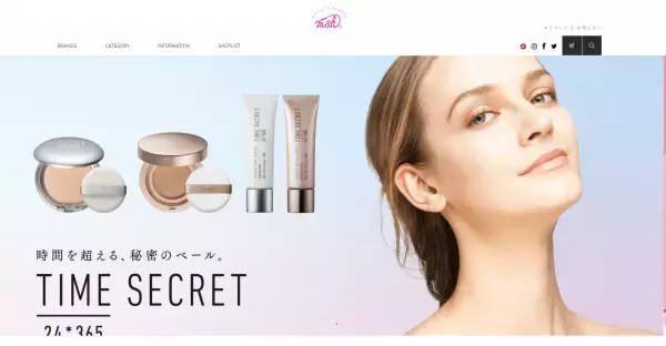 【限定発売】つけた瞬間ひんやり！ミネラルクールUVパウダー登場