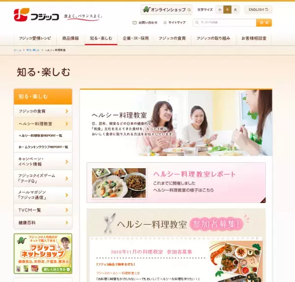 もう正月太りで悩まない。ヘルシーで簡単なおせち作りを学ぶ料理教室