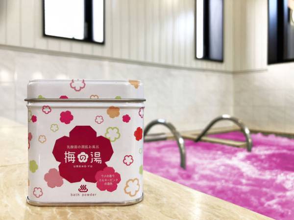 銭湯とコラボした「銭湯オリジナル入浴剤」発売！第1弾は「梅の湯」