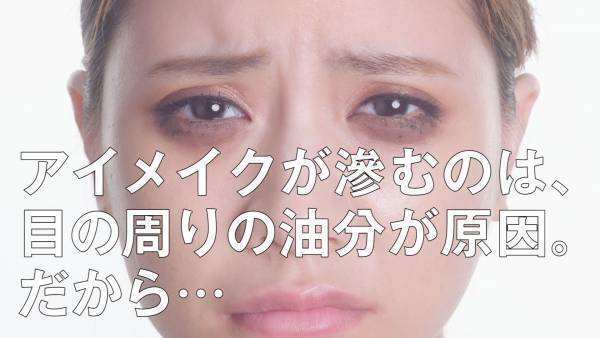 夏メイクあるある！パンダEYEを防ぐポイントは？資生堂のムービーをチェックせよ