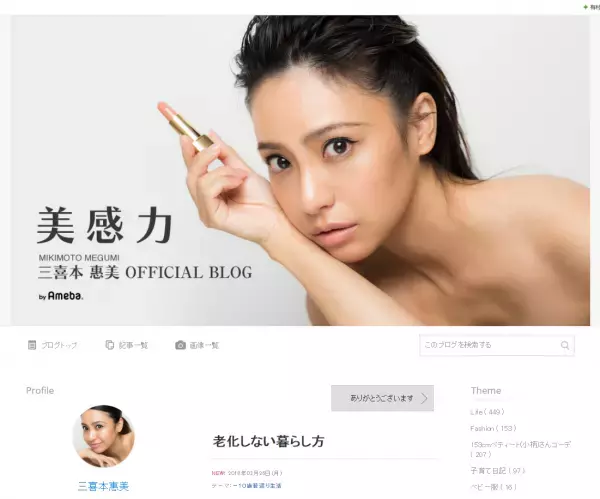 40歳のビューティーモデルが実践。老化しない暮らし方とは