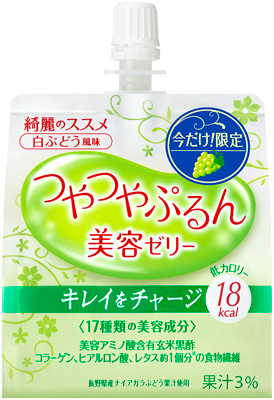 美容・健康成分配合のゼリー飲料「綺麗のススメ」に新商品が仲間入り