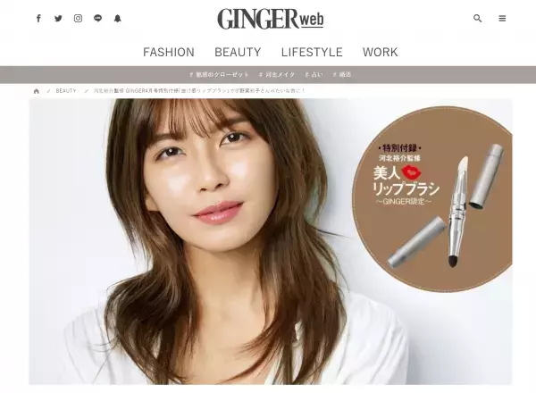 今月もアツイ！人気ファッション誌の付録コスメをチェック！