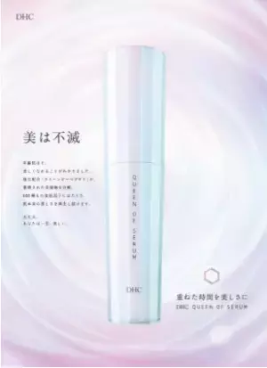 老廃物を分解し、美肌を再生する革新的な美容液誕生