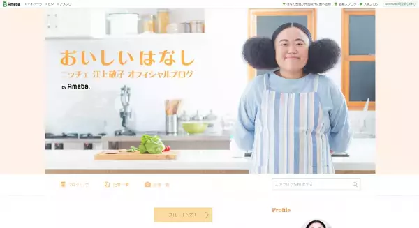 ニッチェ江上、サラサラヘアのバブリー系美女へ大変身！