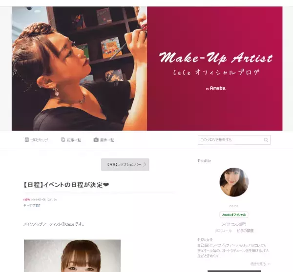 パリコレでも活躍。注目のメイクアップアーティストがイベントを開催